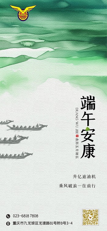 圖怪獸_端午節借勢全屏海報.jpg